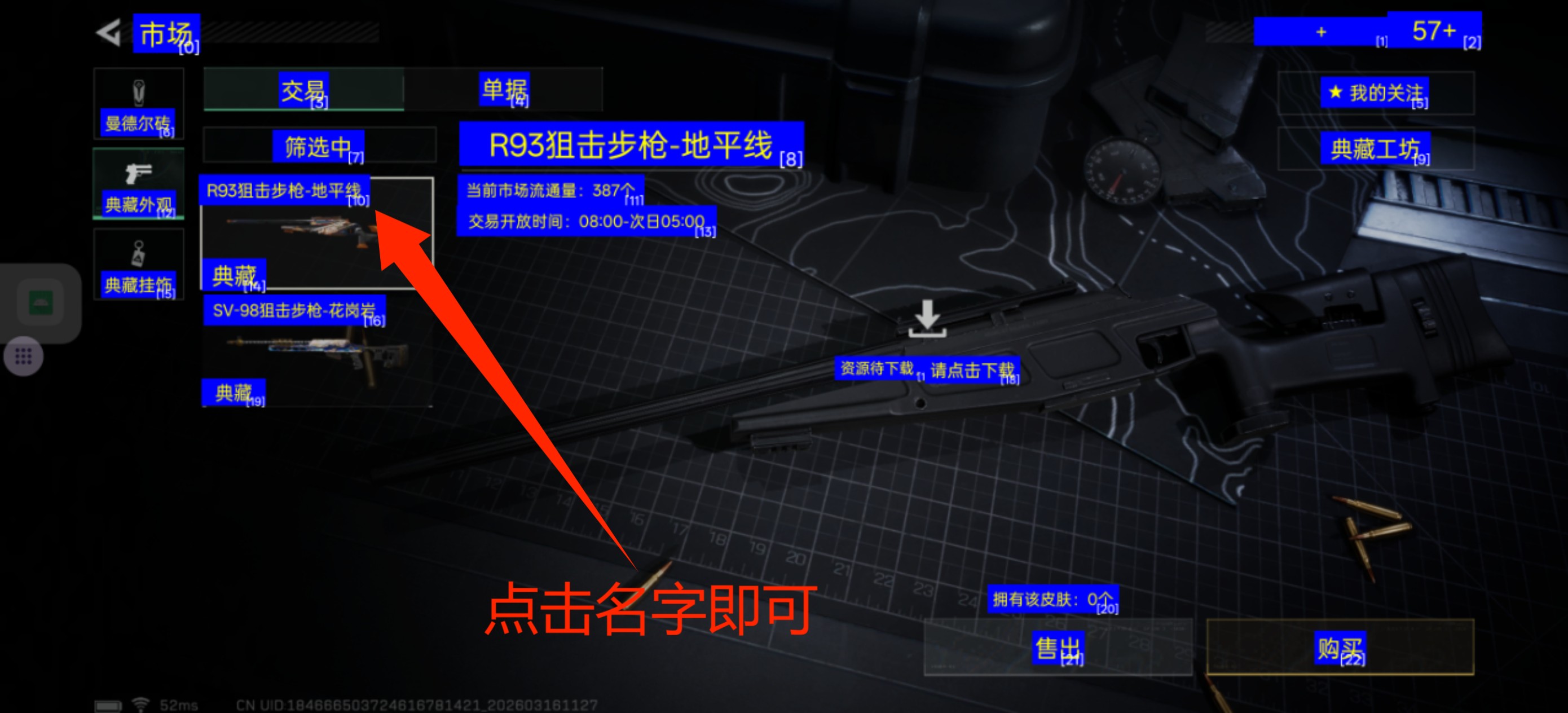 枪皮识别结果02.jpg